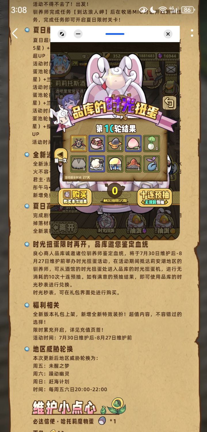 不是说再开吗？截图