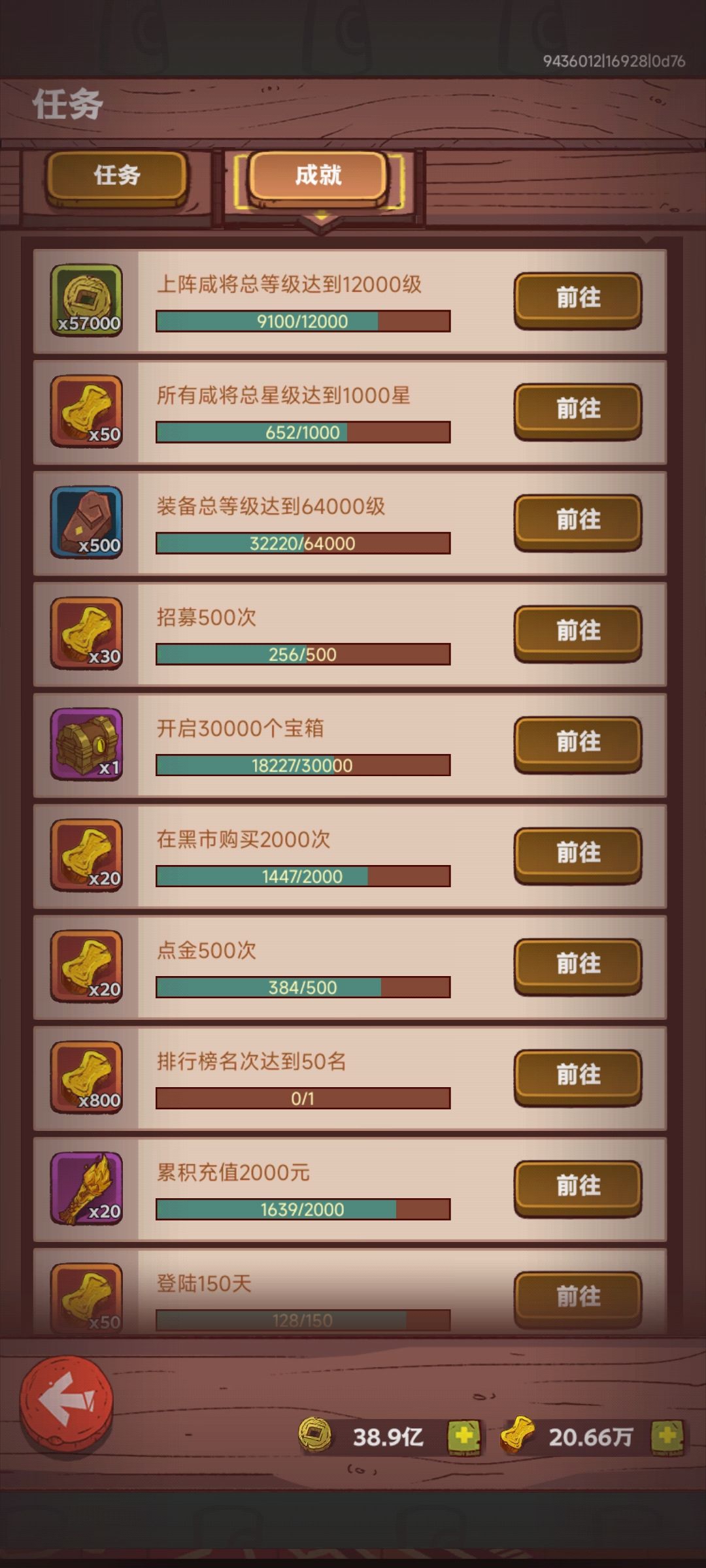 元旦冲刺端午续杯 3