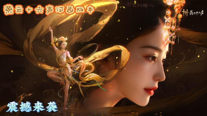 国产武侠开放世界大作，开启一段属于你自己的武侠冒险截图