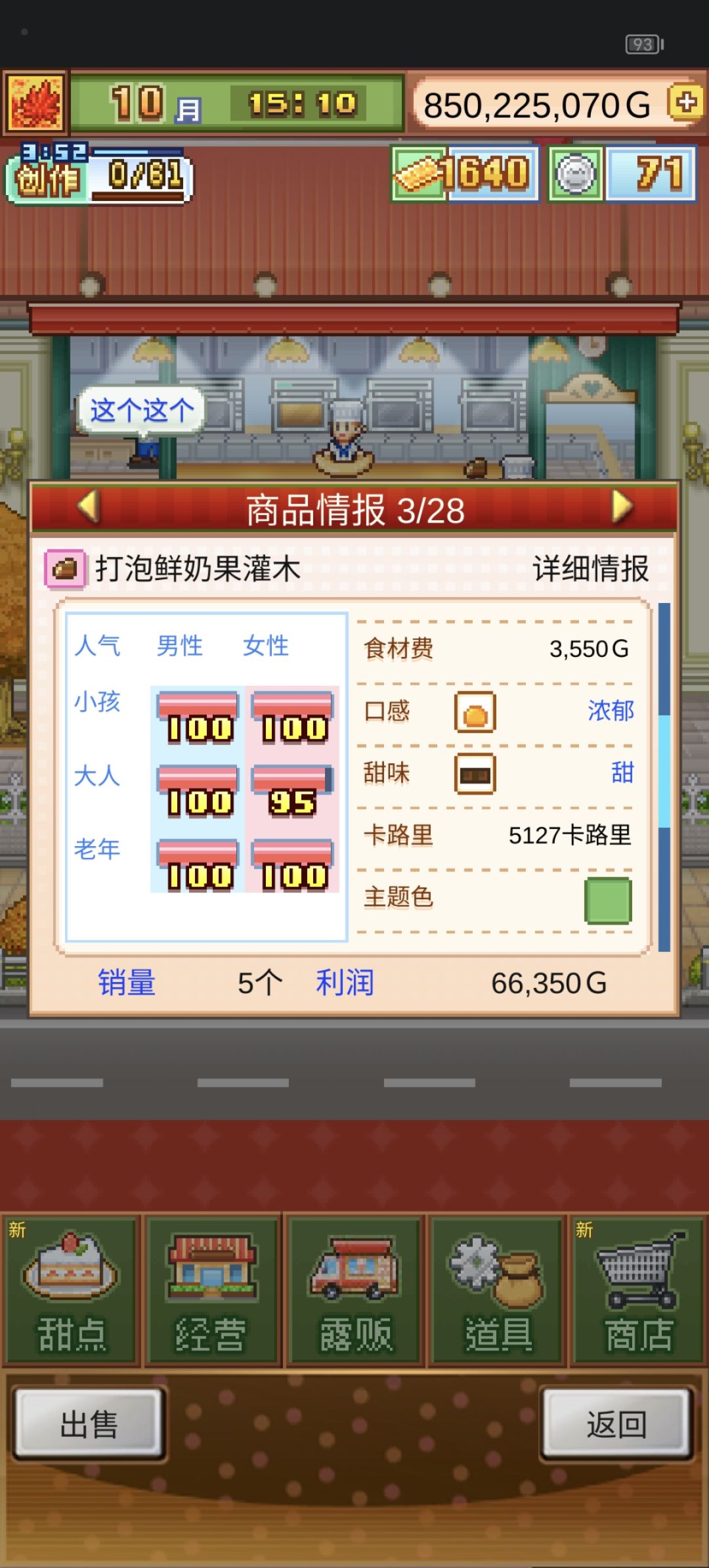 七流行无微妙高人气树干蛋糕 3