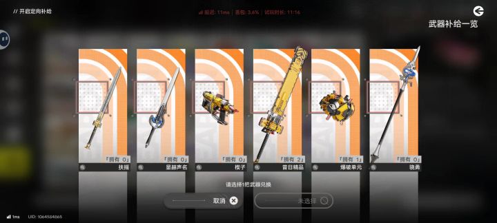 问问大佬们武器该怎么选截图
