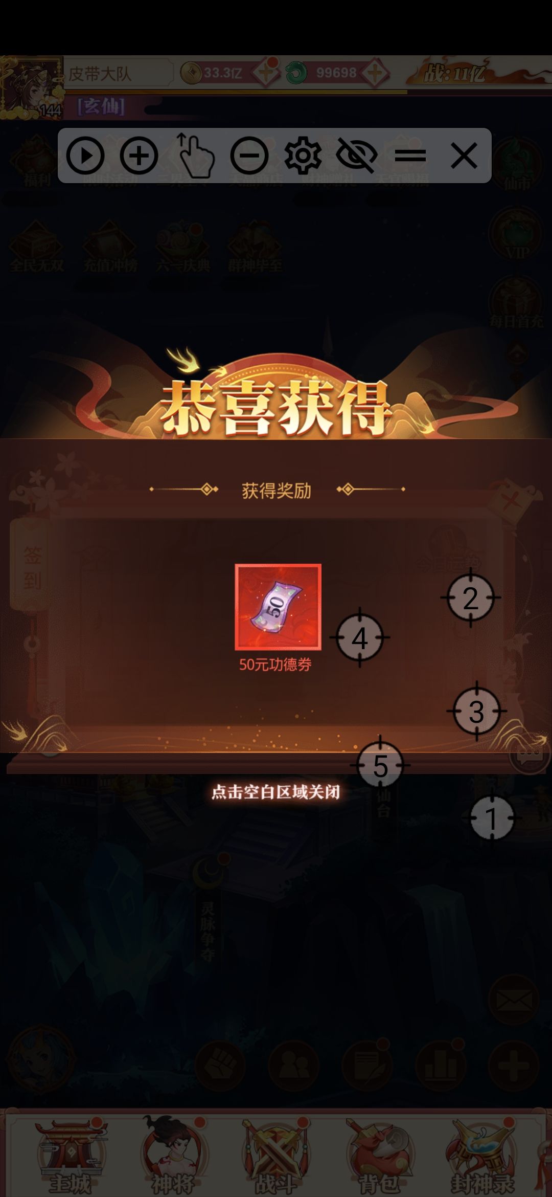 标题：封神锦鲤签|运气好了一点点。 2