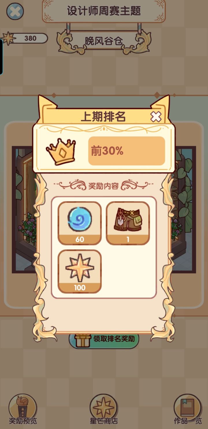 又来?啥时候能修好截图