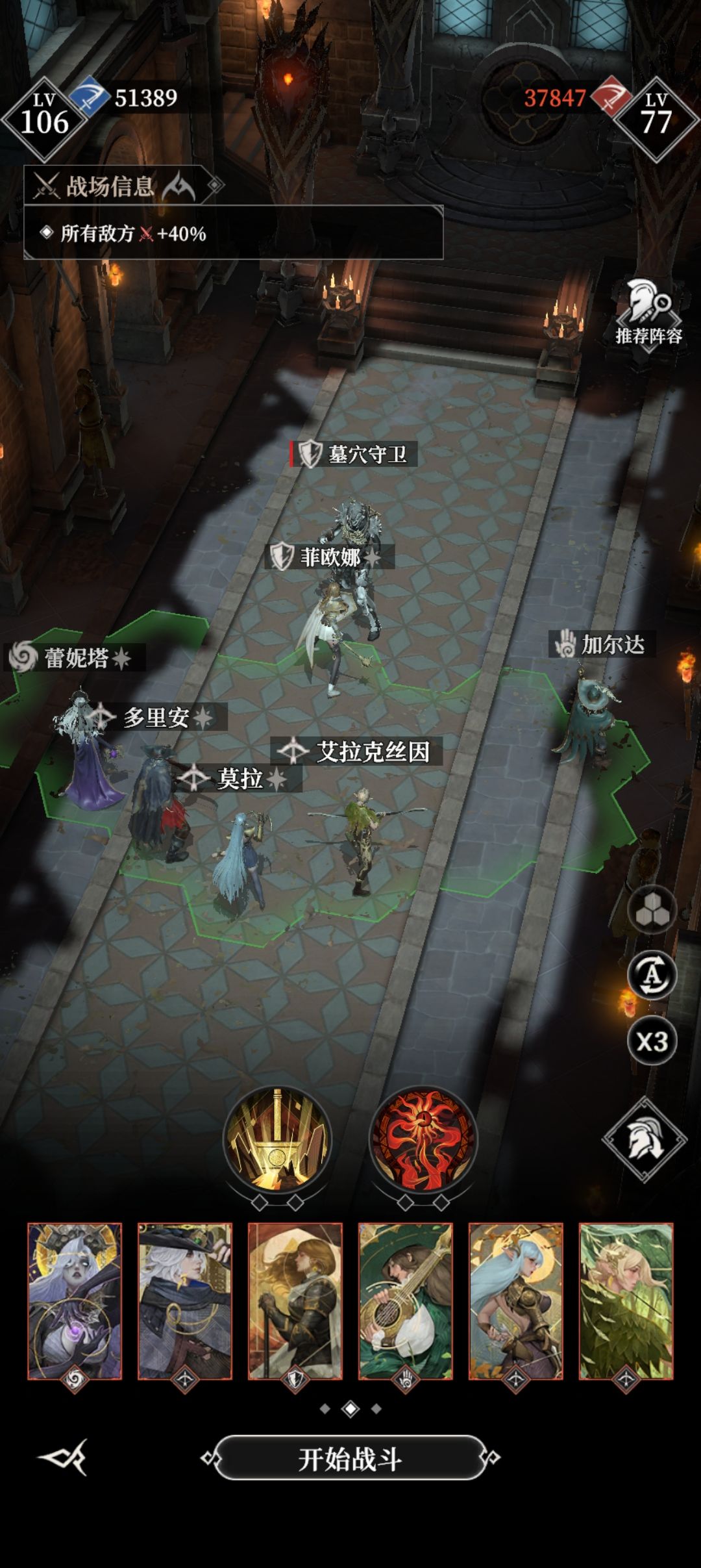 墓穴80 1