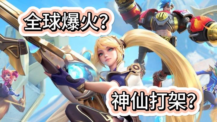 《决胜巅峰》国服来袭!全球爆火的moba手游到底怎么样?截图