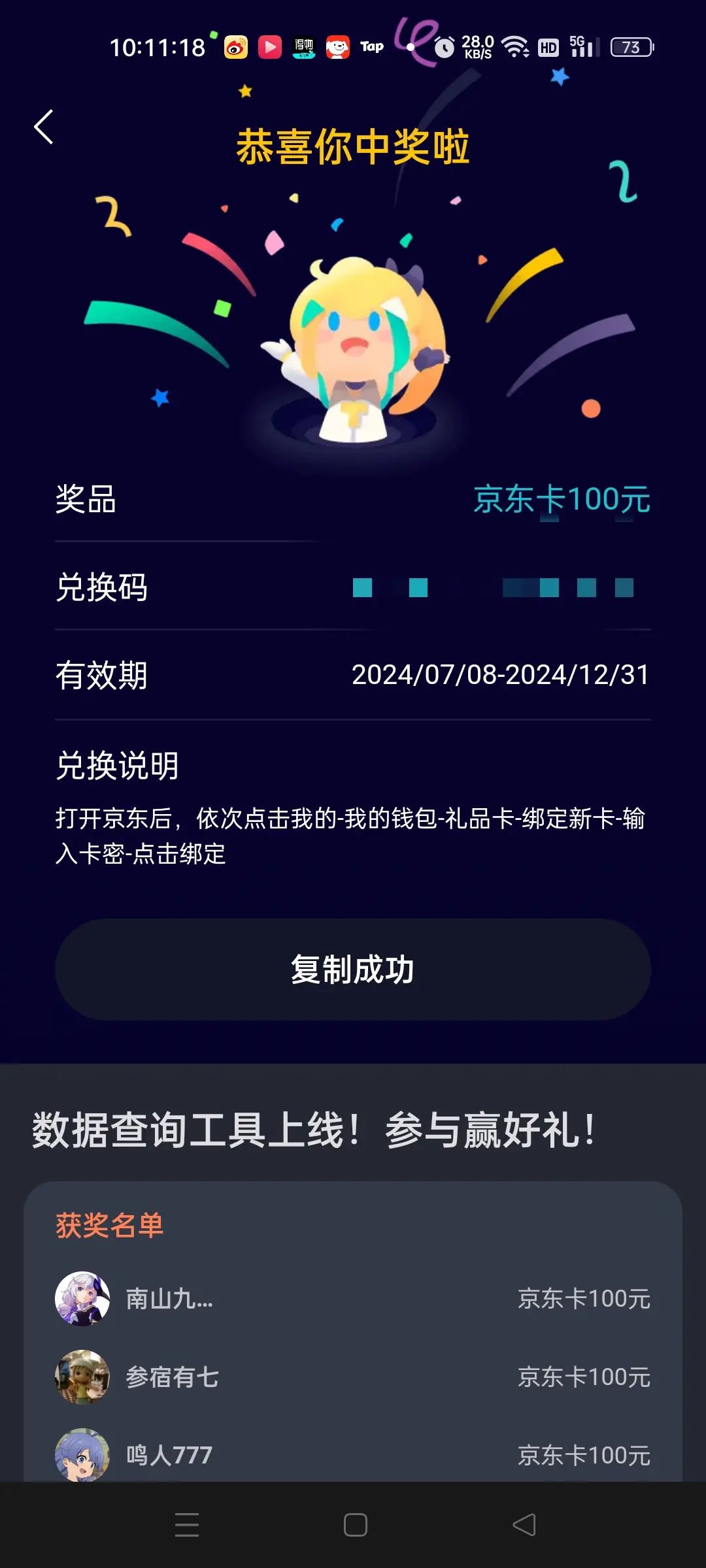 良心游戏 1