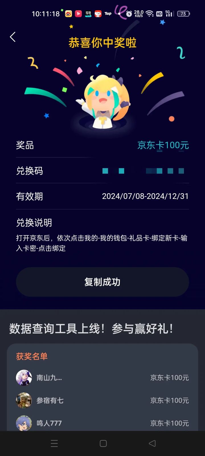 良心游戏截图
