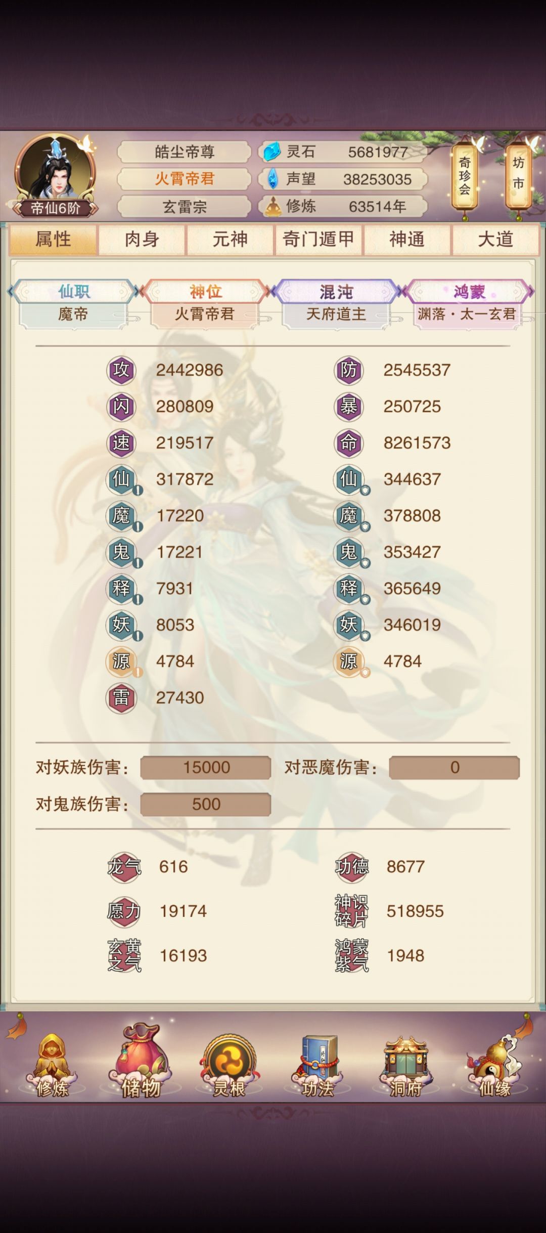 修真记录贴,63500年人皇印打卡! 1