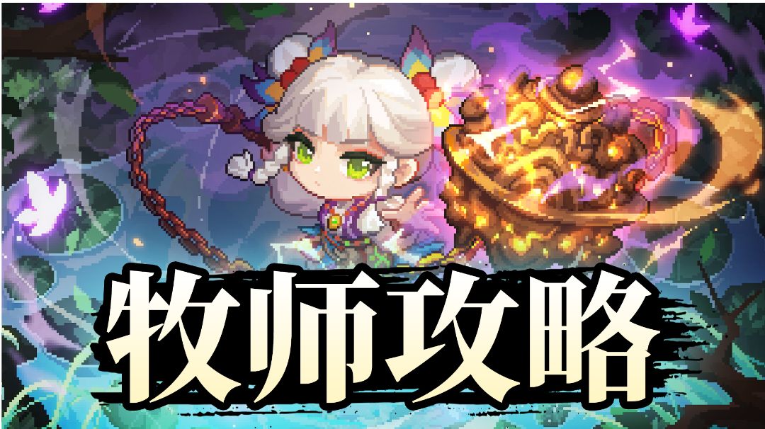 【武侠BD】【药王谷牧师】截图