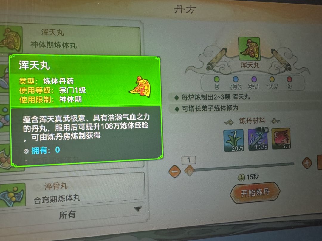 仙核问题 4
