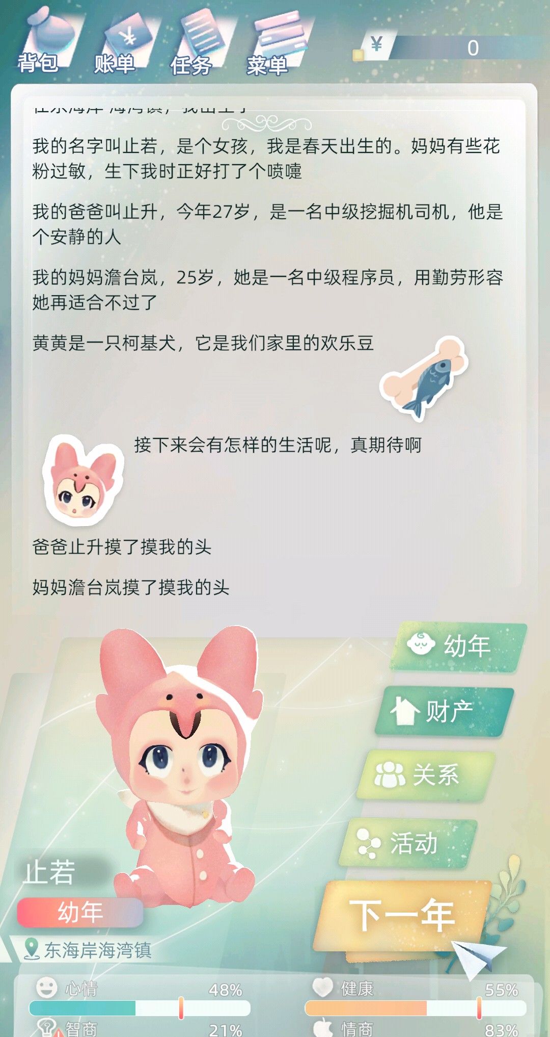 动态图片 2
