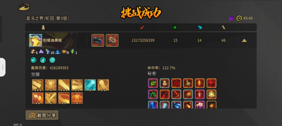 有没有佬教我猴子单伤的十亿啊死活上不去 1