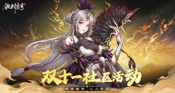 【发奖中】双十一狂欢盛典来袭，京东卡周边游戏道具等你来！