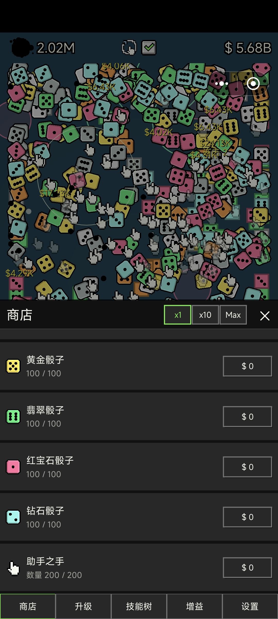 完结 2