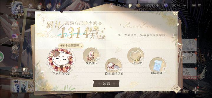 海螺肉说好了一生一世哦截图