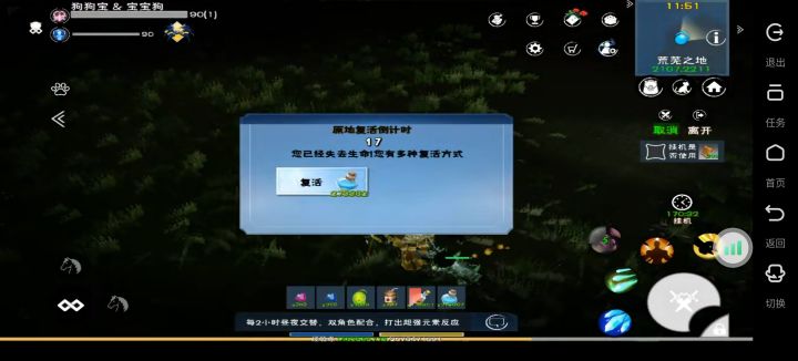 提升在线挂机效率方法截图
