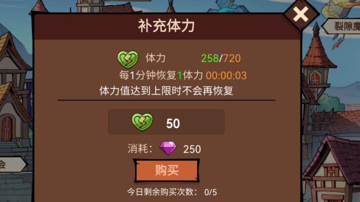 装备收不到,体力不够刷,怎么搞?截图