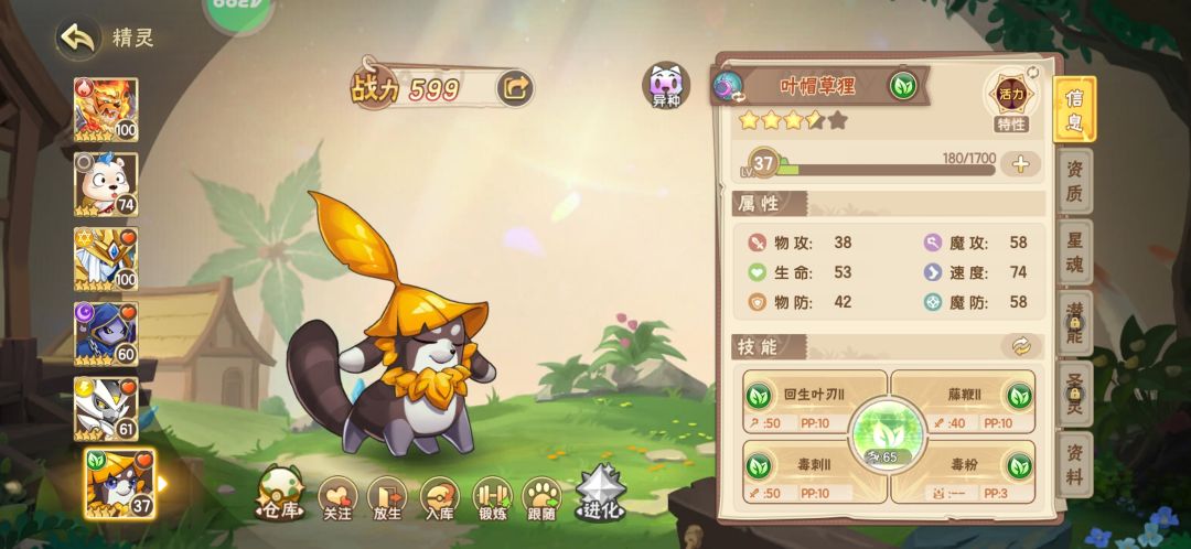 异色的概率变高了吗 1