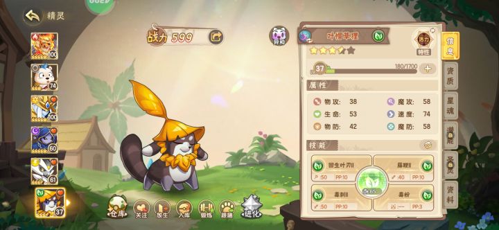 异色的概率变高了吗截图