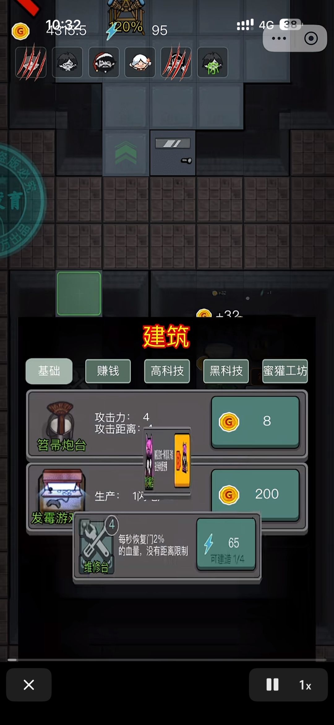 《躺平发育》手机版 2