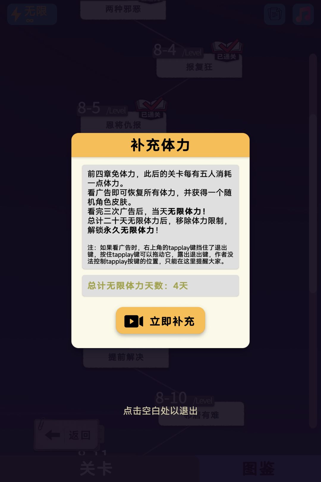 已严肃全皮 2