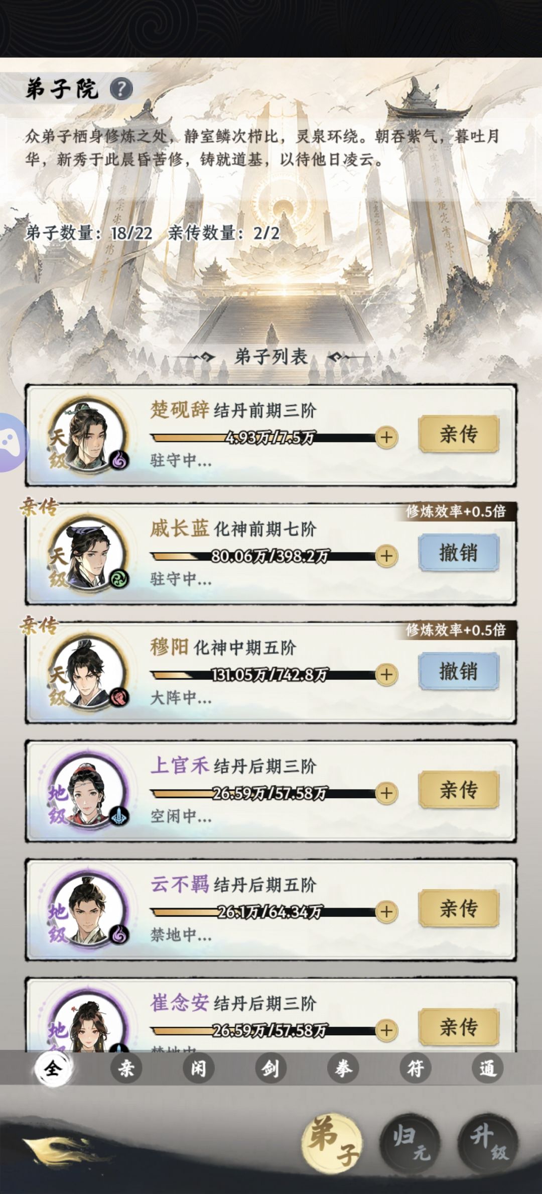 【大道仙途晒宗门】 2
