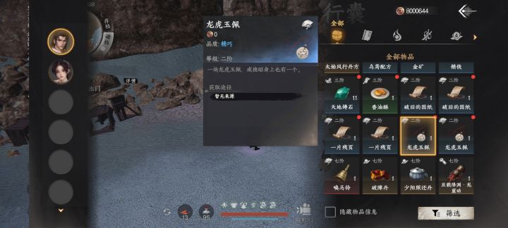 悟性25修炼剑法有概率提升福源截图