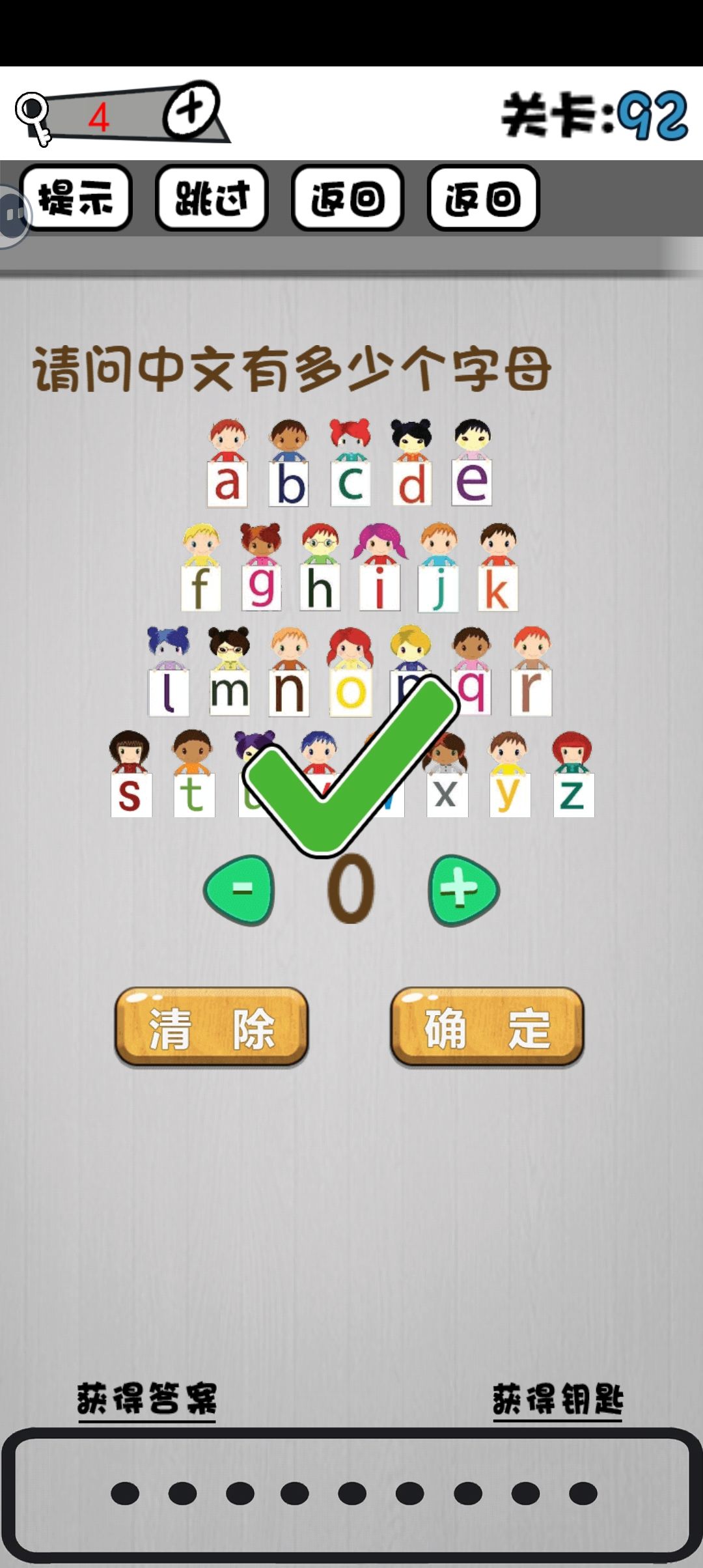 91关到108关攻略 2