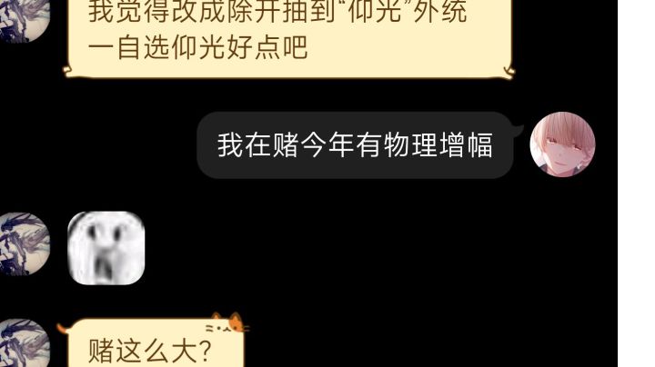 没卡抽专属辅助机了,带个鹿摆着玩截图