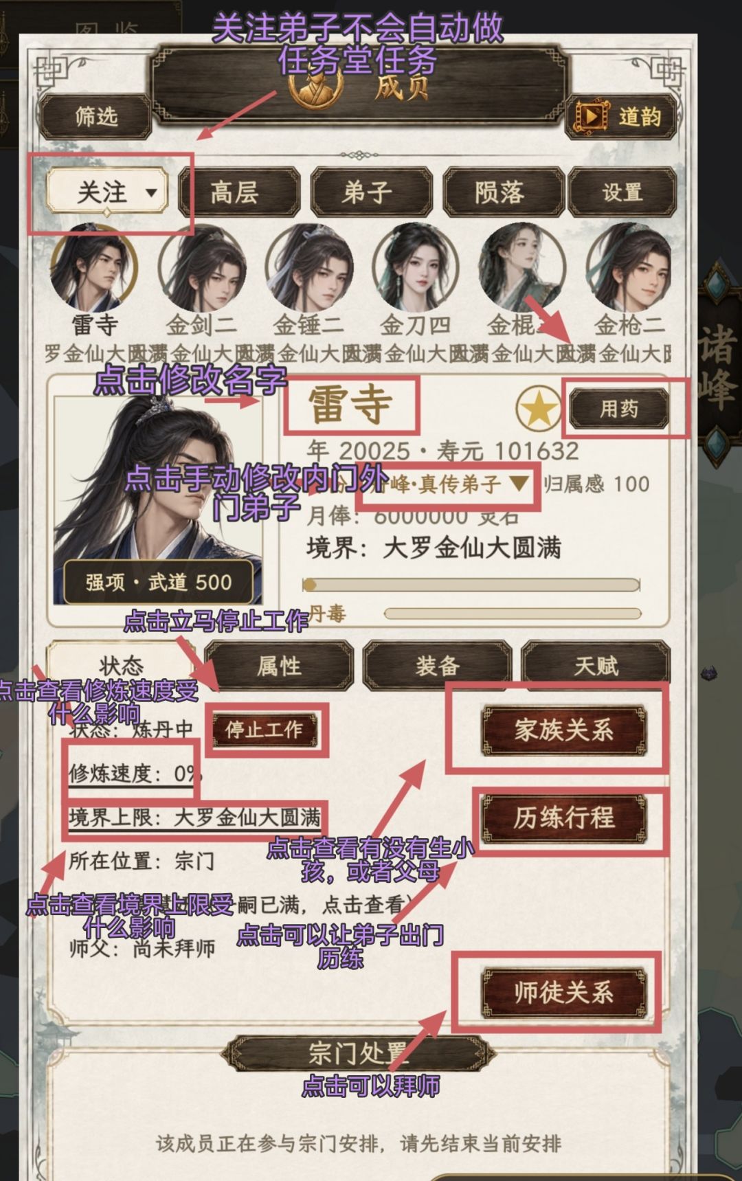一图流了解人物面板,解决基本小问题 1