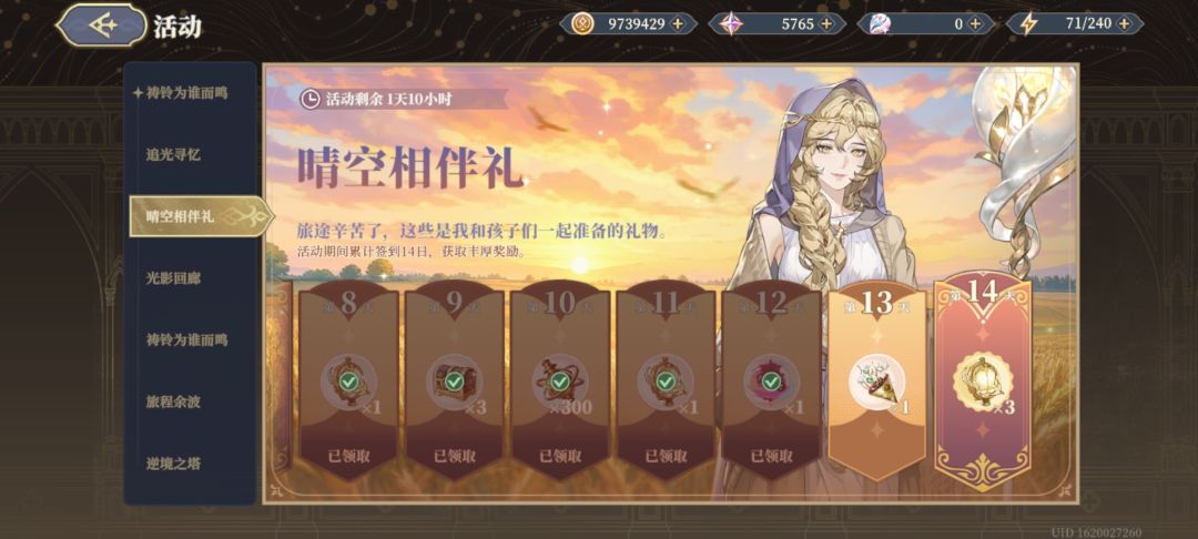 每次回归多卡的很好,基本上都是差一天拿到 1