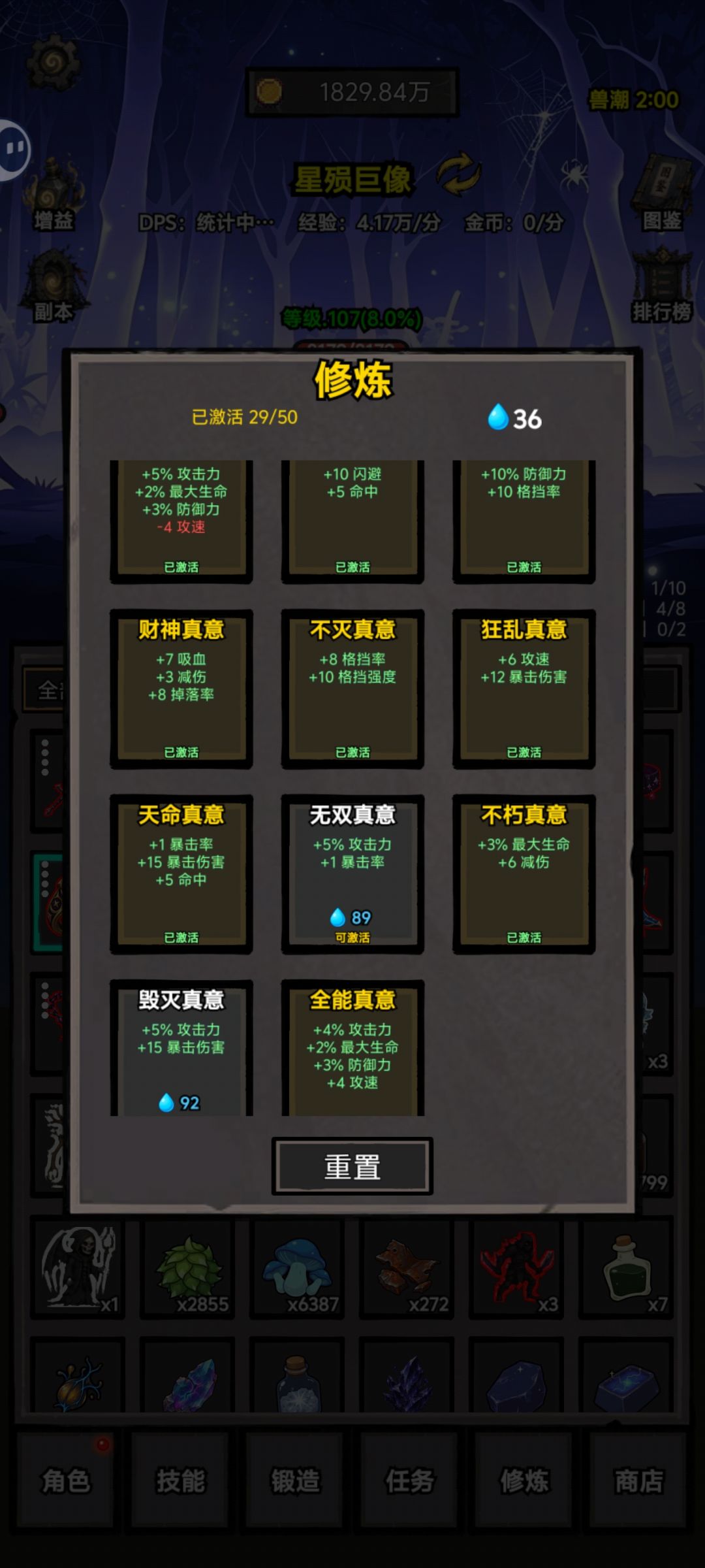 对于法杖来说，“攻击力”有什么用 3
