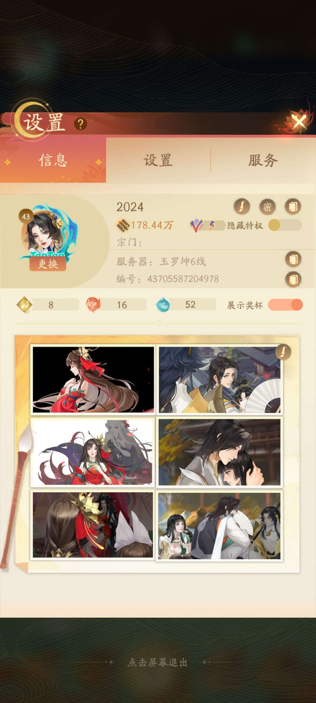 找活跃强力宗门 1