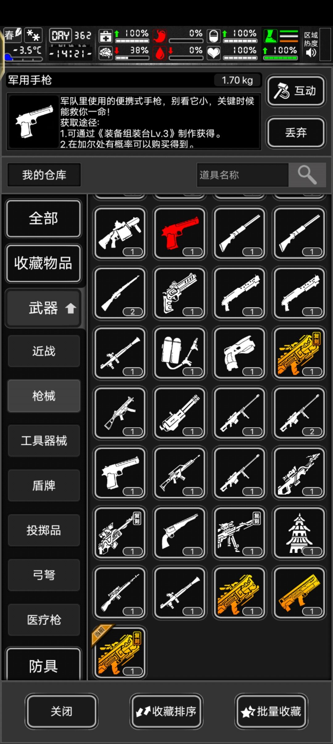过年 2