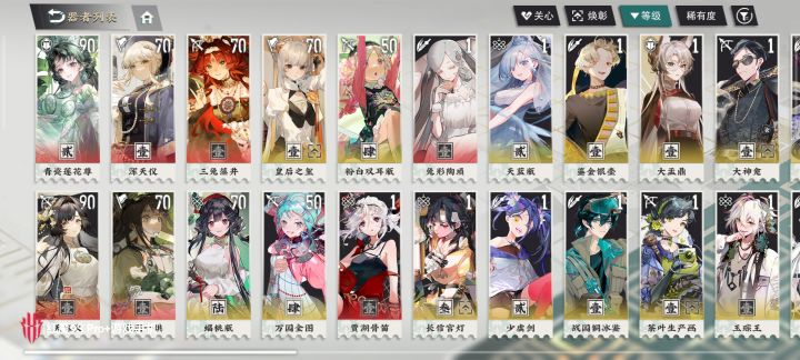 大佬求配队截图