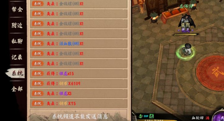 第一次炼狱真极限截图