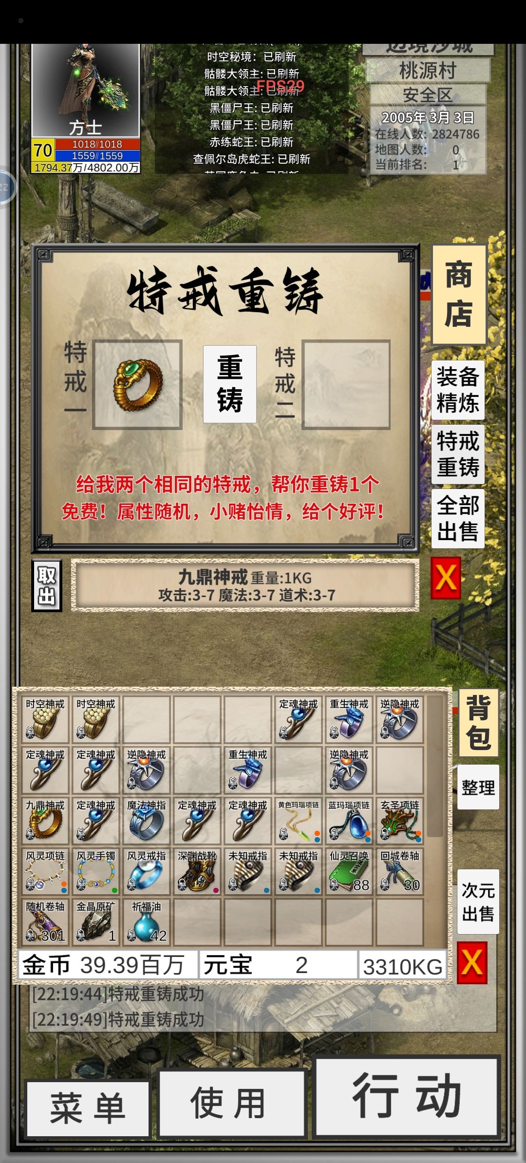 合出一个三围7的特戒。 1