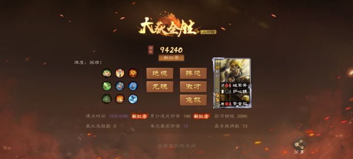 这配置打的是真爽三刀秒boss截图