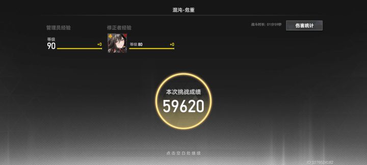终于单通了截图