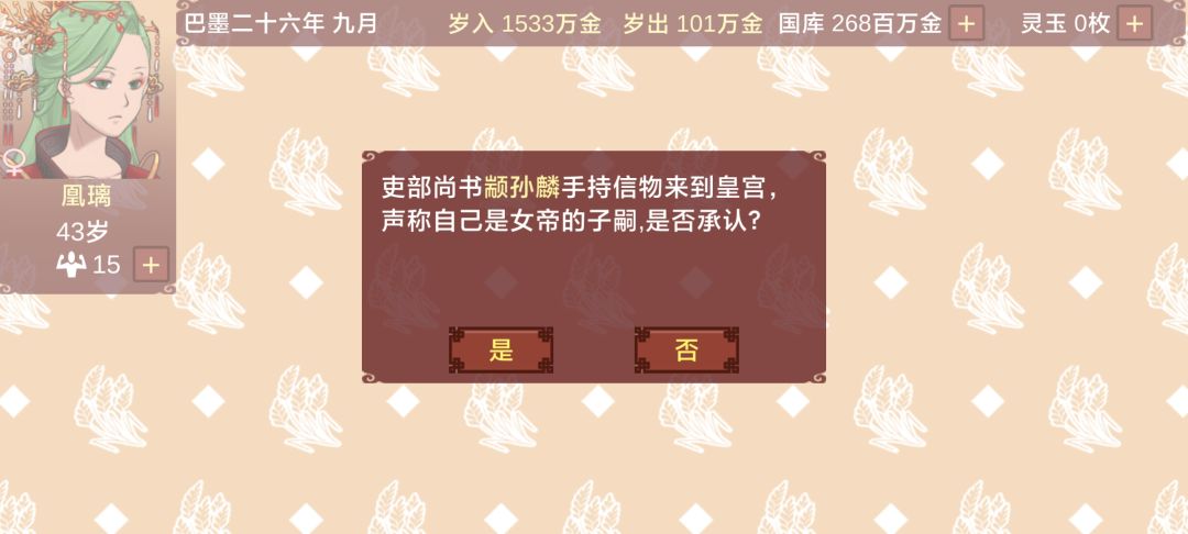 跟私生子哥哥生的孩子 1