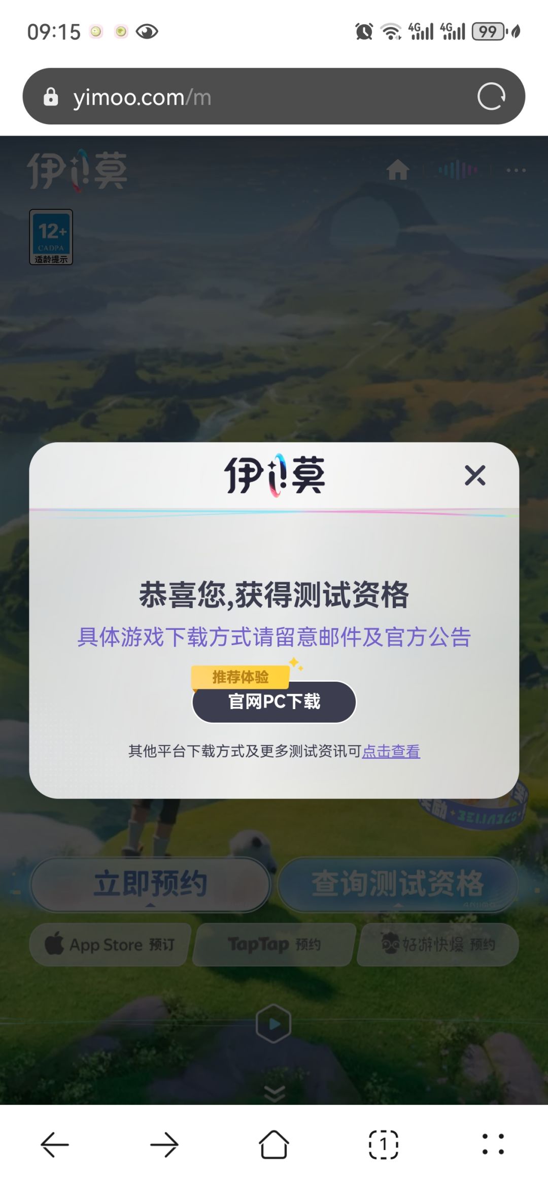 PC资格有人玩吗 1