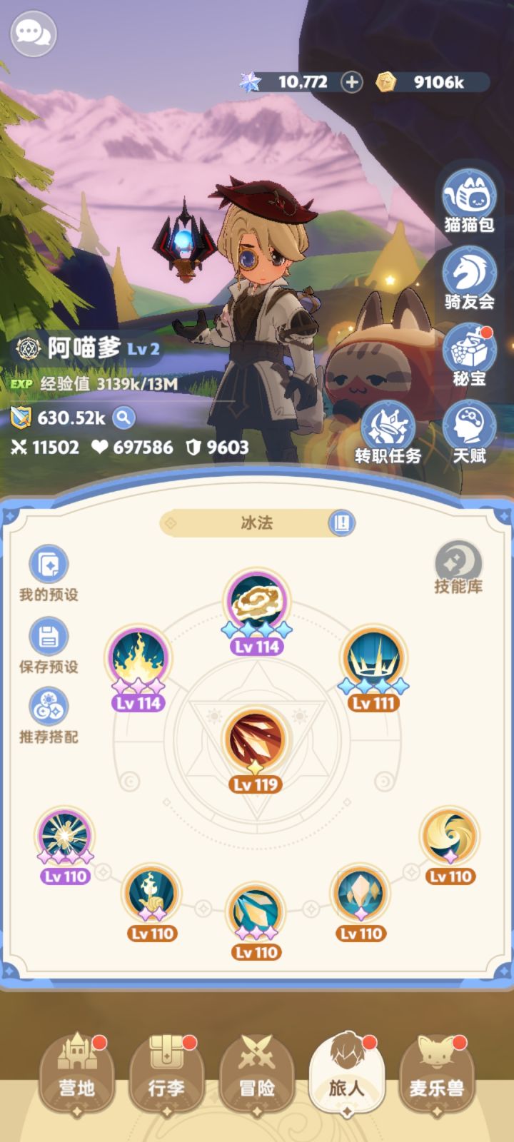 下水道法师求指教截图