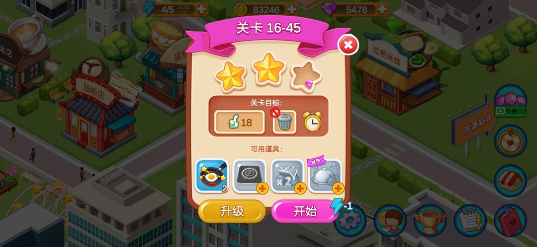 新店冲击! 2