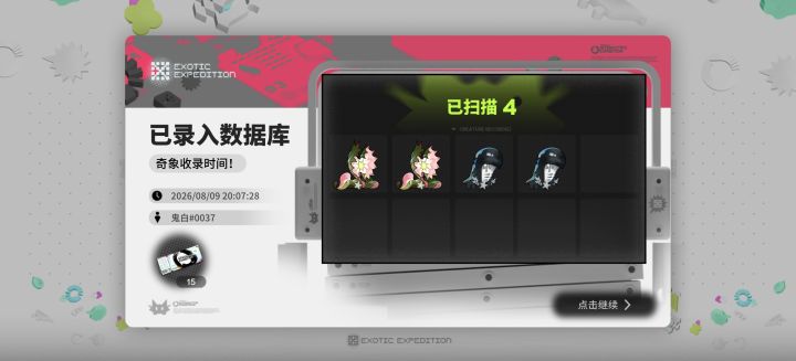 难刷……截图