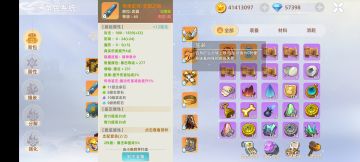 小陈同学--装备篇