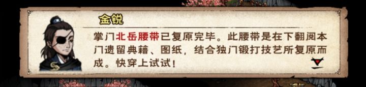 李子碎片腰带及贪官就这？截图
