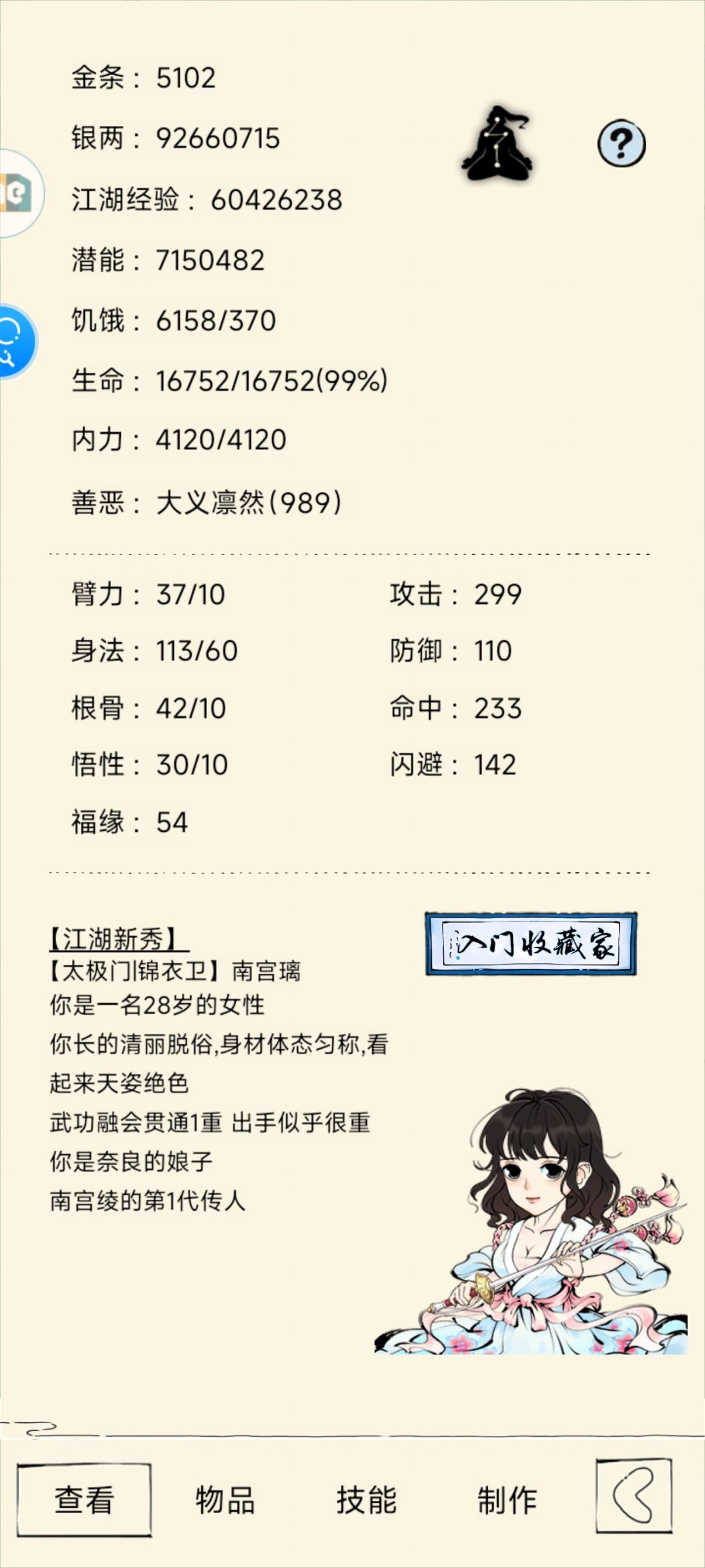 刚买了个号装备很差,能打过精英副本吗 1