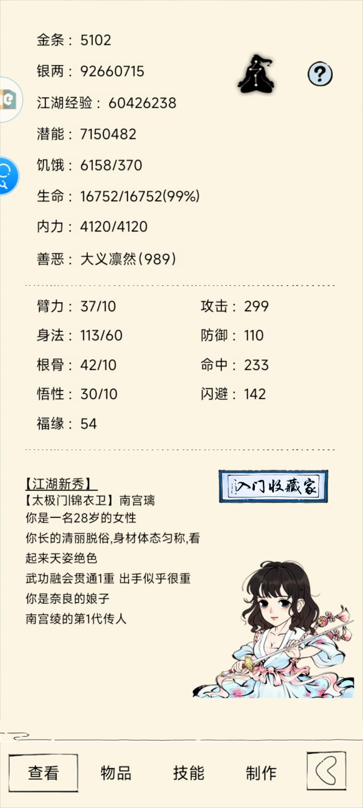 刚买了个号装备很差,能打过精英副本吗截图