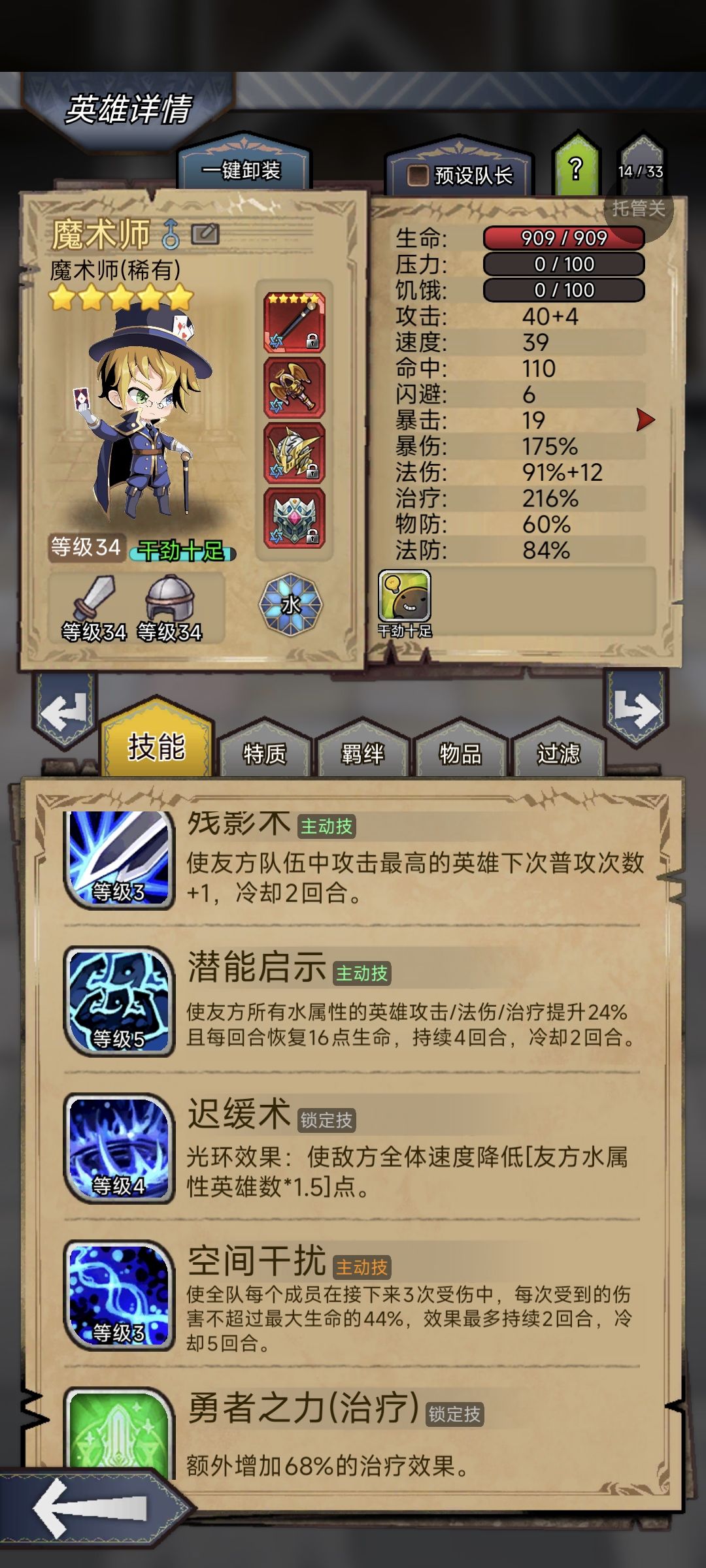 土法太强辣 3