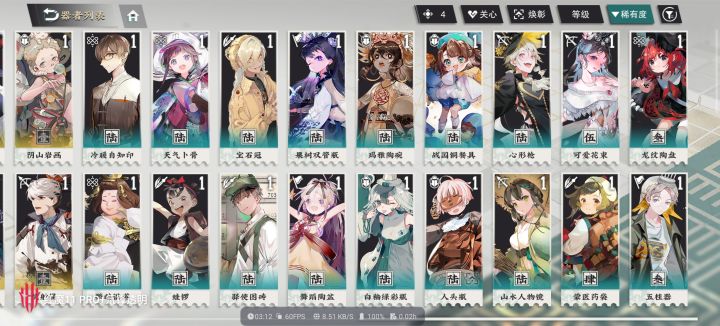 物华弥新截图